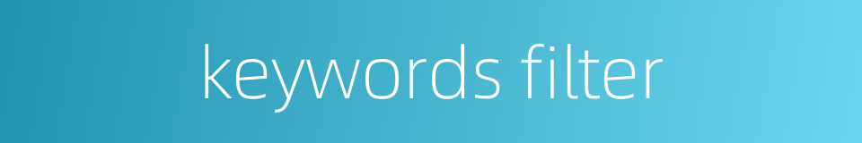 keywords filter的同义词