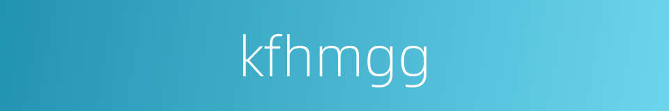 kfhmgg的同义词