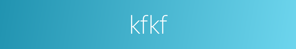 kfkf的同义词