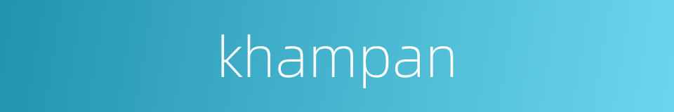 khampan的同义词
