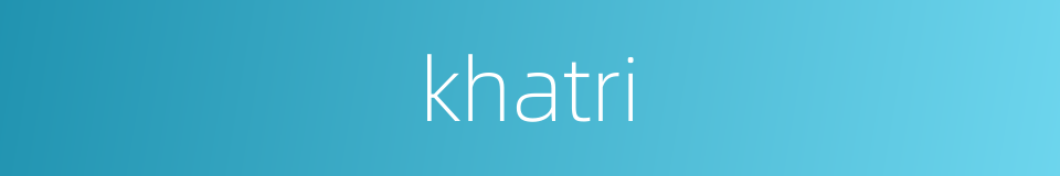 khatri的同义词