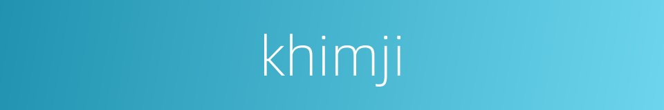 khimji的同义词
