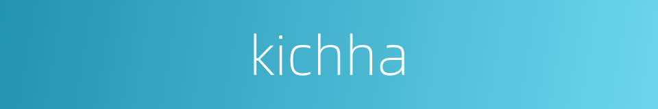 kichha的同义词