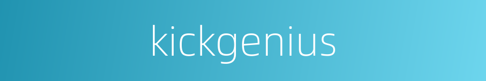 kickgenius的同义词