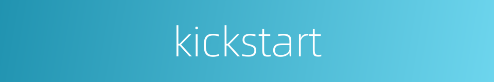 kickstart的同义词