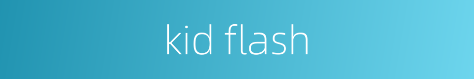 kid flash的同义词