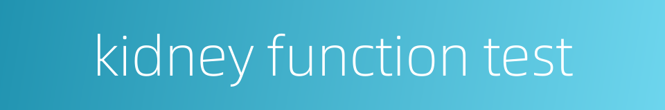 kidney function test的同义词