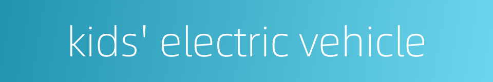 kids' electric vehicle的同义词