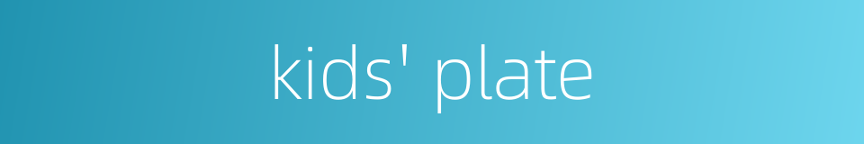 kids' plate的同义词