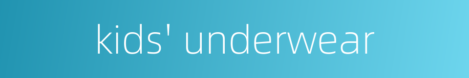 kids' underwear的同义词