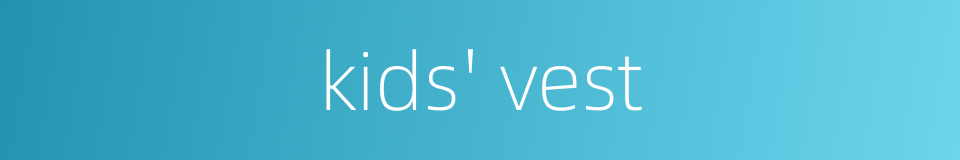 kids' vest的同义词
