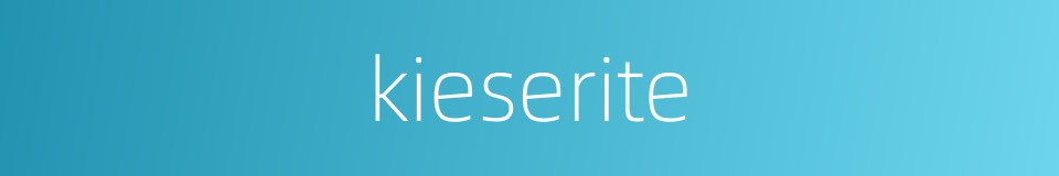 kieserite的同义词