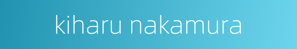 kiharu nakamura的同义词
