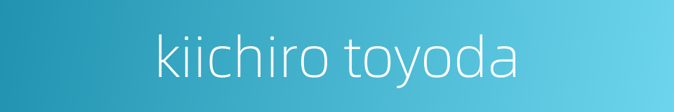 kiichiro toyoda的同义词
