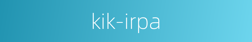 kik-irpa的同义词