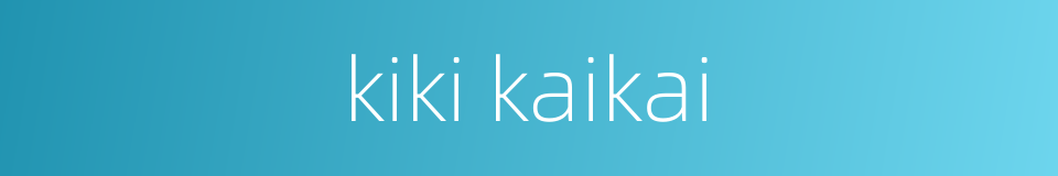 kiki kaikai的同义词