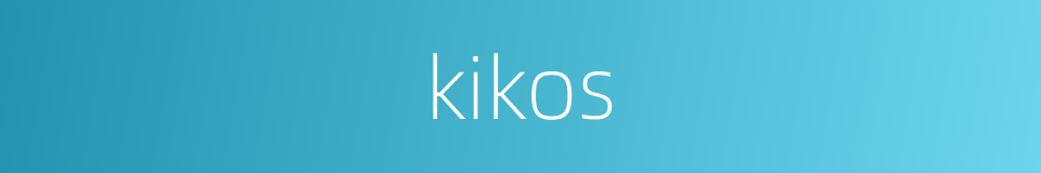 kikos的同义词