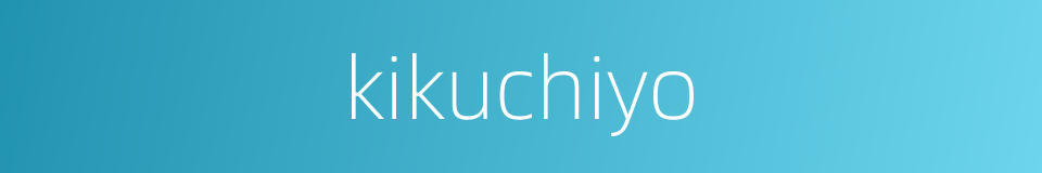 kikuchiyo的同义词