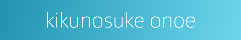 kikunosuke onoe的同义词