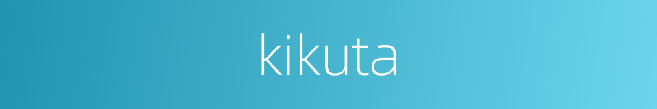 kikuta的同义词