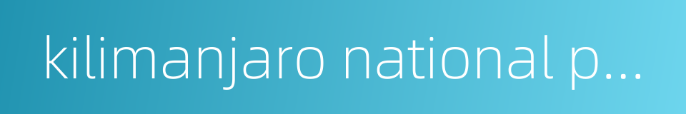 kilimanjaro national park的同义词