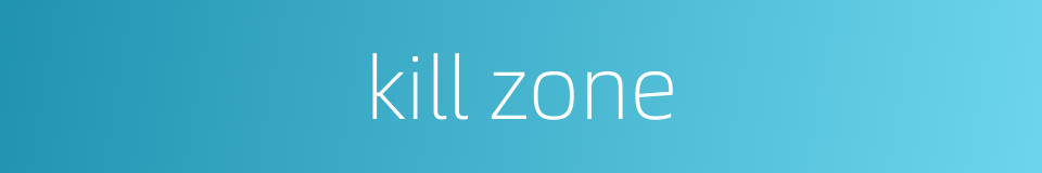 kill zone的同义词
