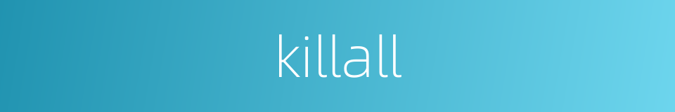 killall的同义词