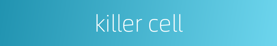 killer cell的同义词