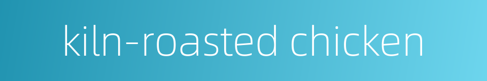kiln-roasted chicken的同义词
