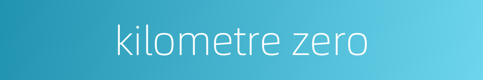 kilometre zero的同义词