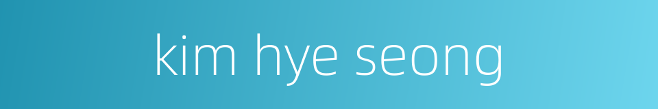 kim hye seong的同义词
