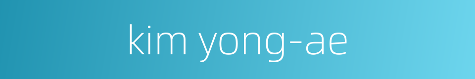 kim yong-ae的同义词