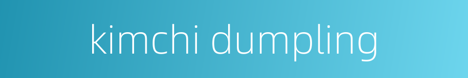 kimchi dumpling的同义词