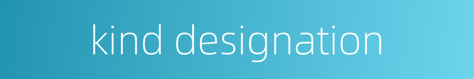 kind designation的同义词