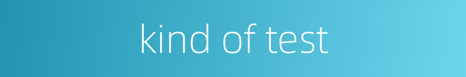 kind of test的同义词