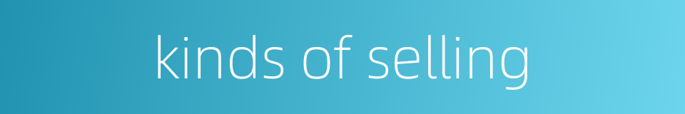 kinds of selling的同义词
