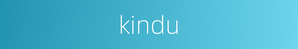 kindu的同义词