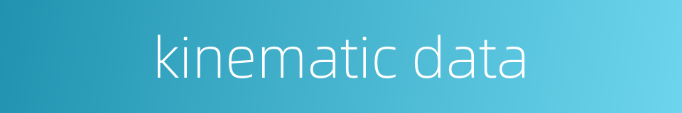 kinematic data的同义词