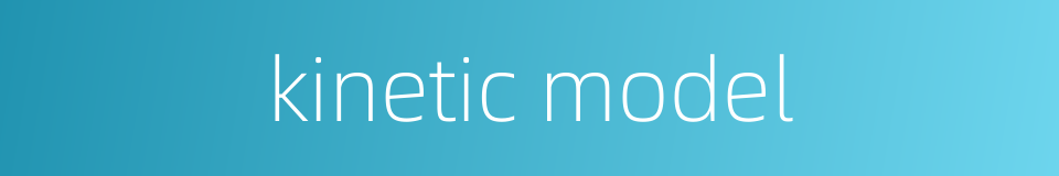 kinetic model的同义词