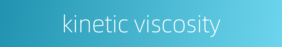 kinetic viscosity的同义词