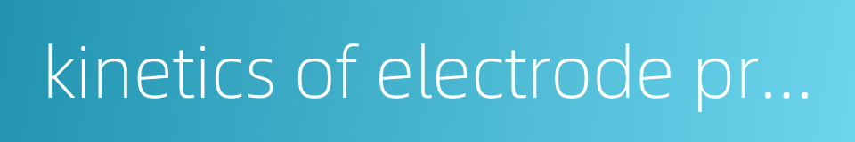 kinetics of electrode process的同义词