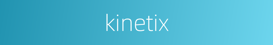 kinetix的同义词