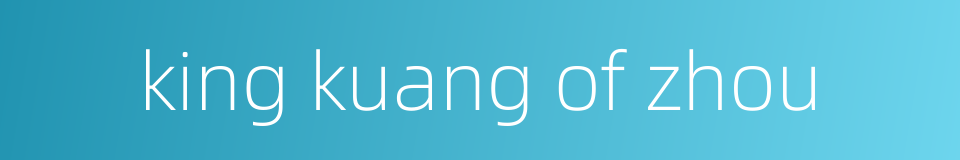 king kuang of zhou的同义词