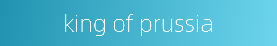 king of prussia的同义词