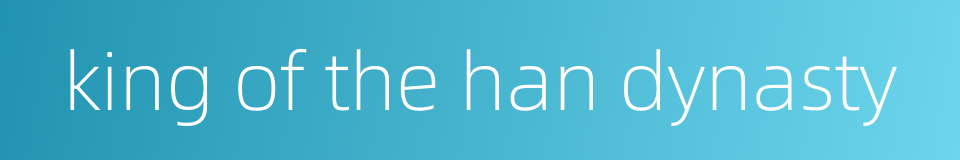 king of the han dynasty的同义词