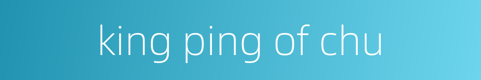 king ping of chu的同义词