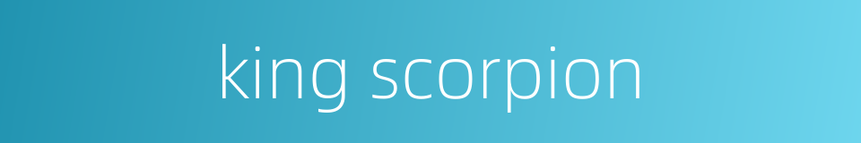 king scorpion的同义词