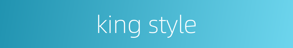 king style的同义词