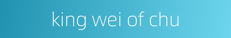 king wei of chu的同义词