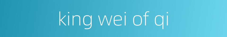 king wei of qi的同义词